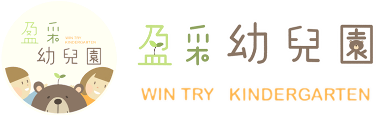 桃園市盈采幼兒園